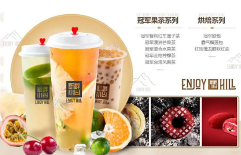 饮品烘焙加盟